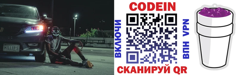 Codein Purple Drank  hydra онион  Кашин 